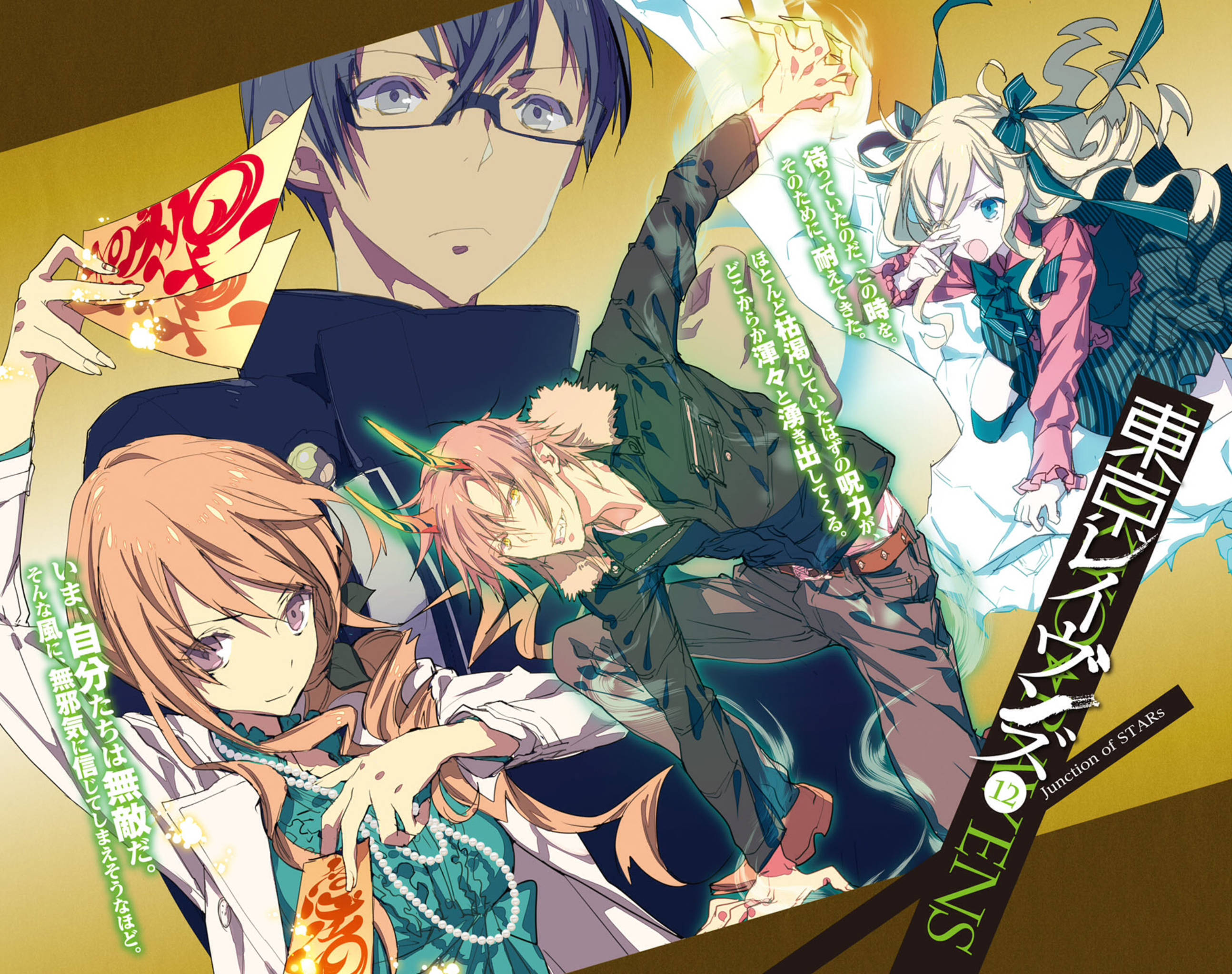 Tokyo Ravens, anime characters, vibrant colors, 2K Desktop Wallpaper