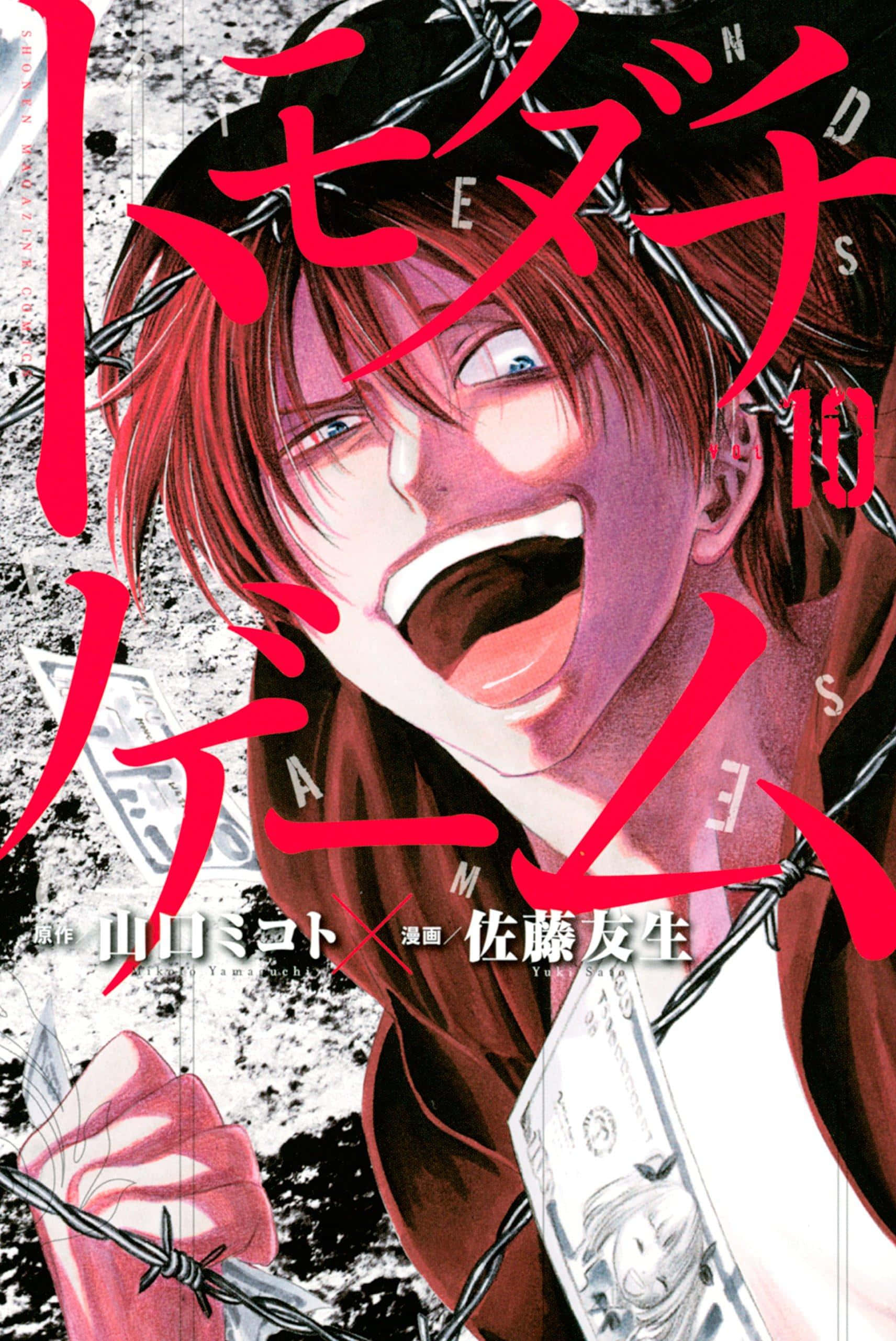 Tomodachi Game, manga cover, volume 10, 2K Phone Wallpaper