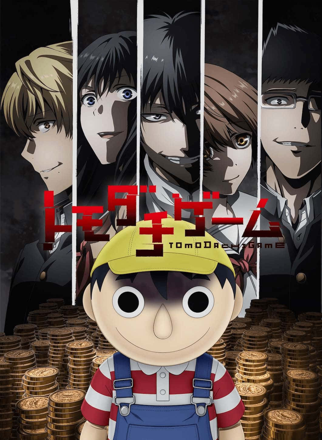 Tomodachi Game, anime poster, yellow cap, HD Phone Wallpaper