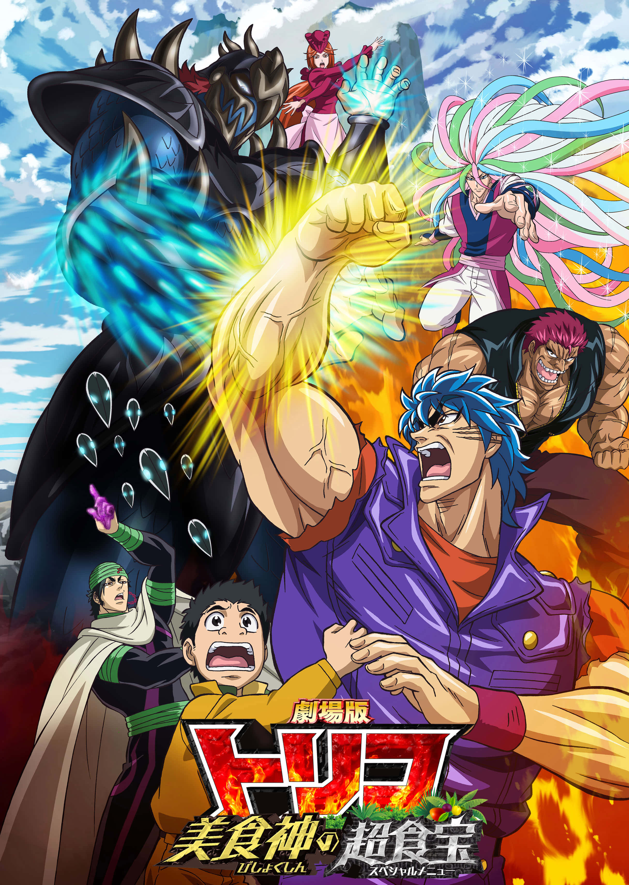 Toriko, blue hair, muscular man, 2K Phone Wallpaper