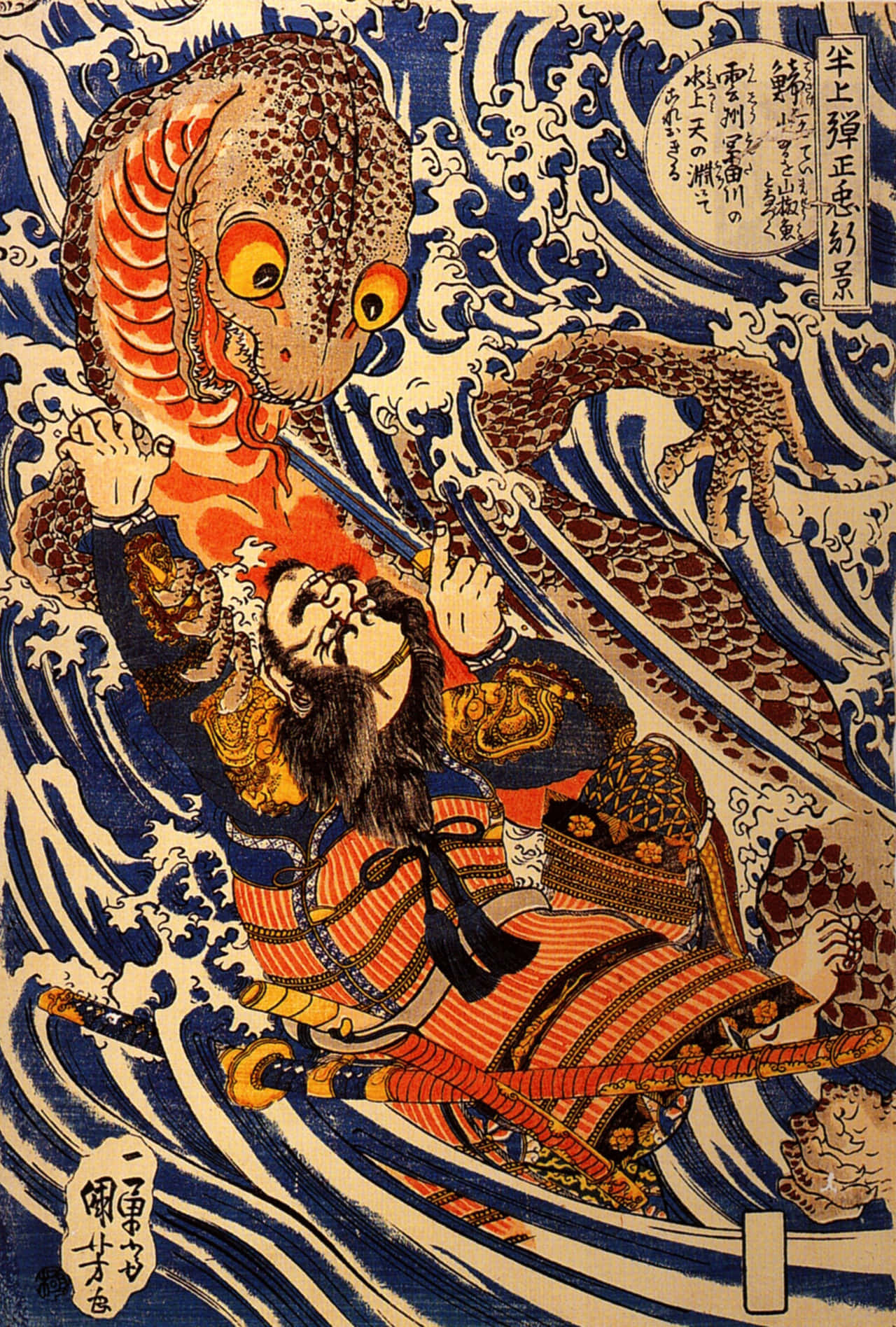 samurai, giant red and brown sea monster, crashing blue waves, HD Phone Wallpaper