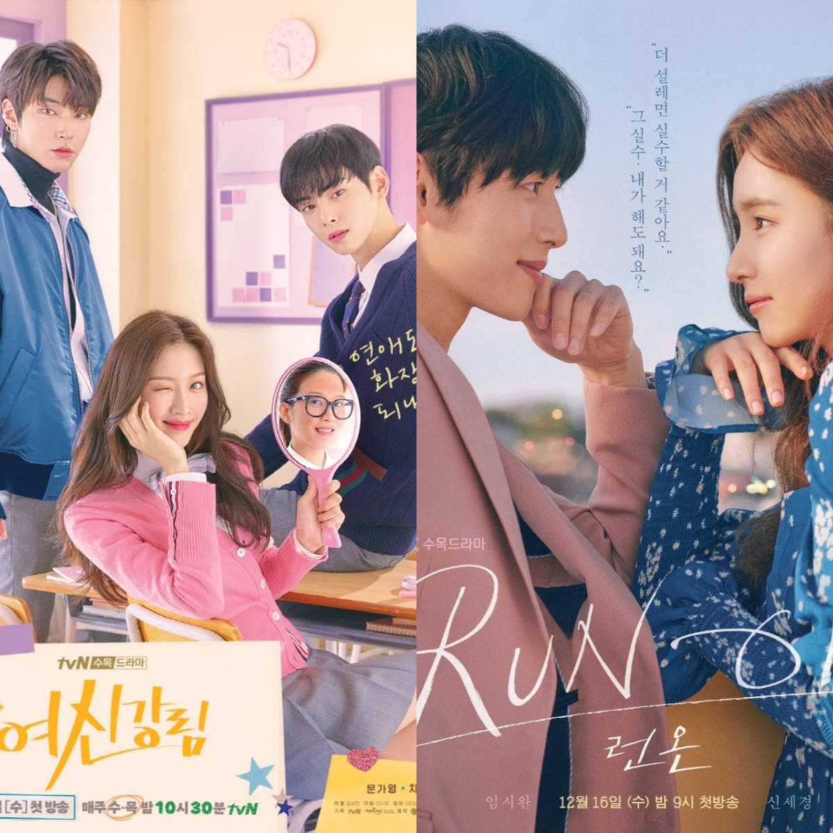 True Beauty, Korean drama, school, SD Desktop Wallpaper