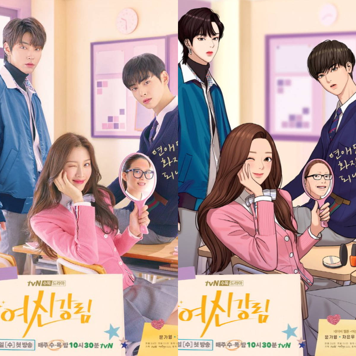 True Beauty, classroom setting, real actors, SD Desktop Wallpaper