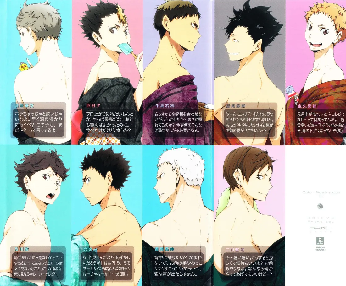 Ushijima Wakatoshi