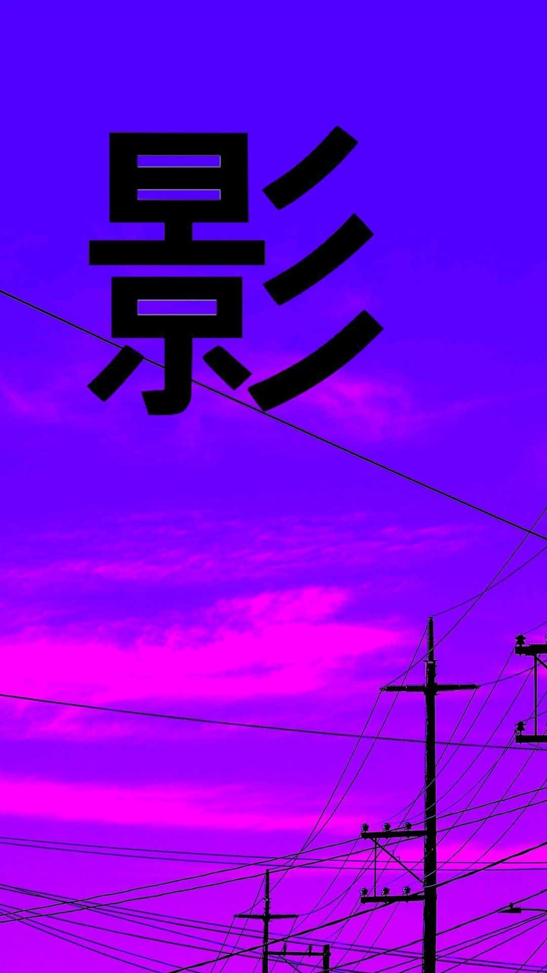Vaporwave iPhone, black kanji character, surreal purple and pink sky, Full HD Phone Wallpaper