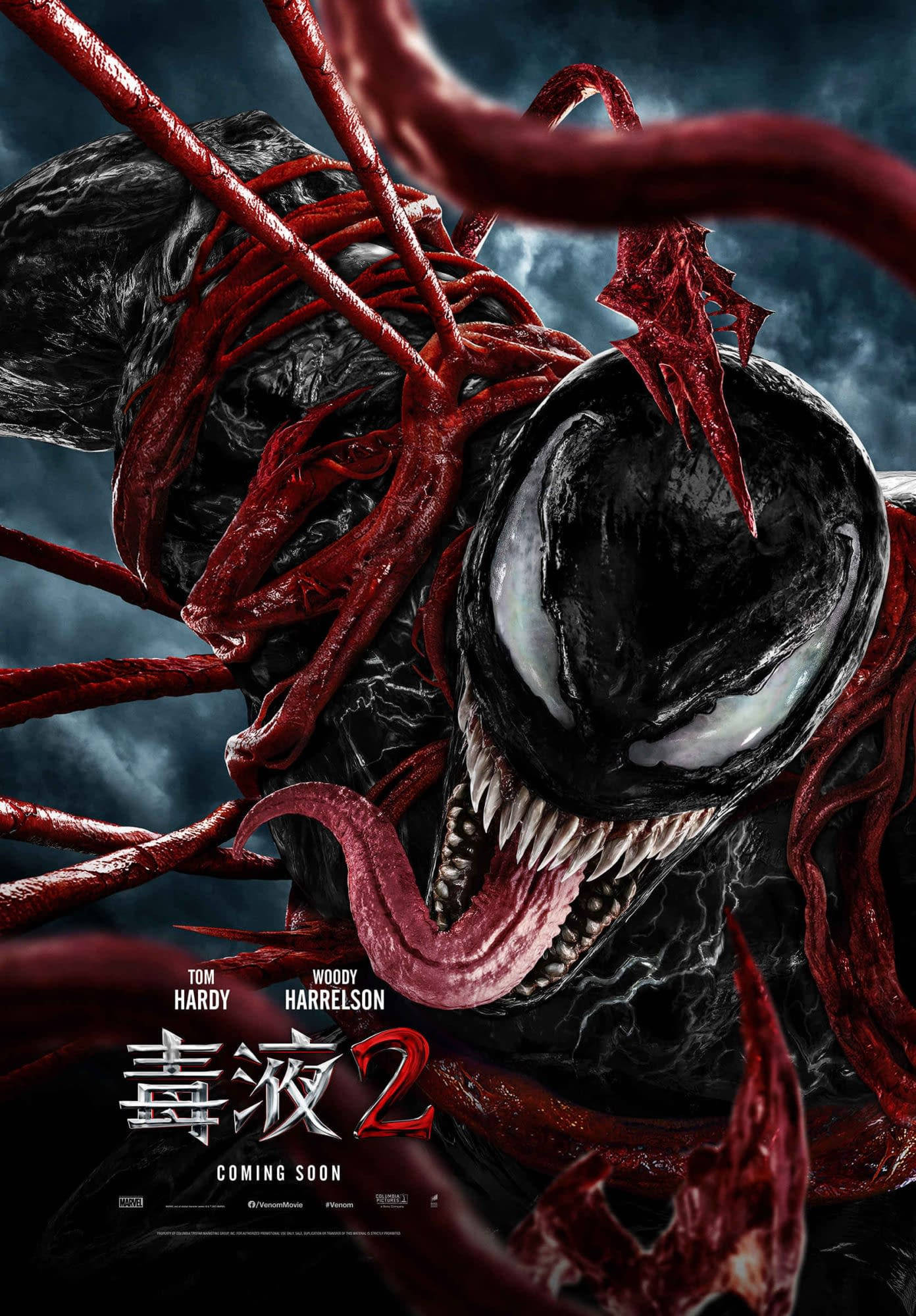 Venom Let There Be Carnage, Venom, red tendrils, Full HD Phone Wallpaper