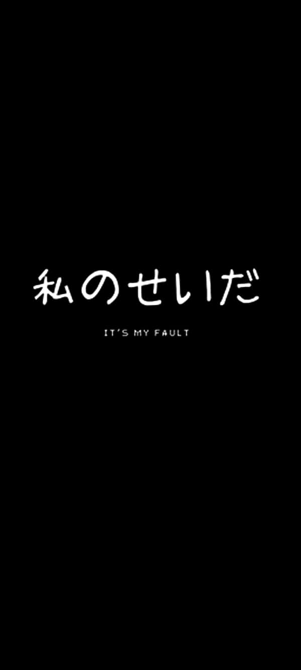 black and white aesthetic, white japanese text, english phrase, HD Phone Wallpaper