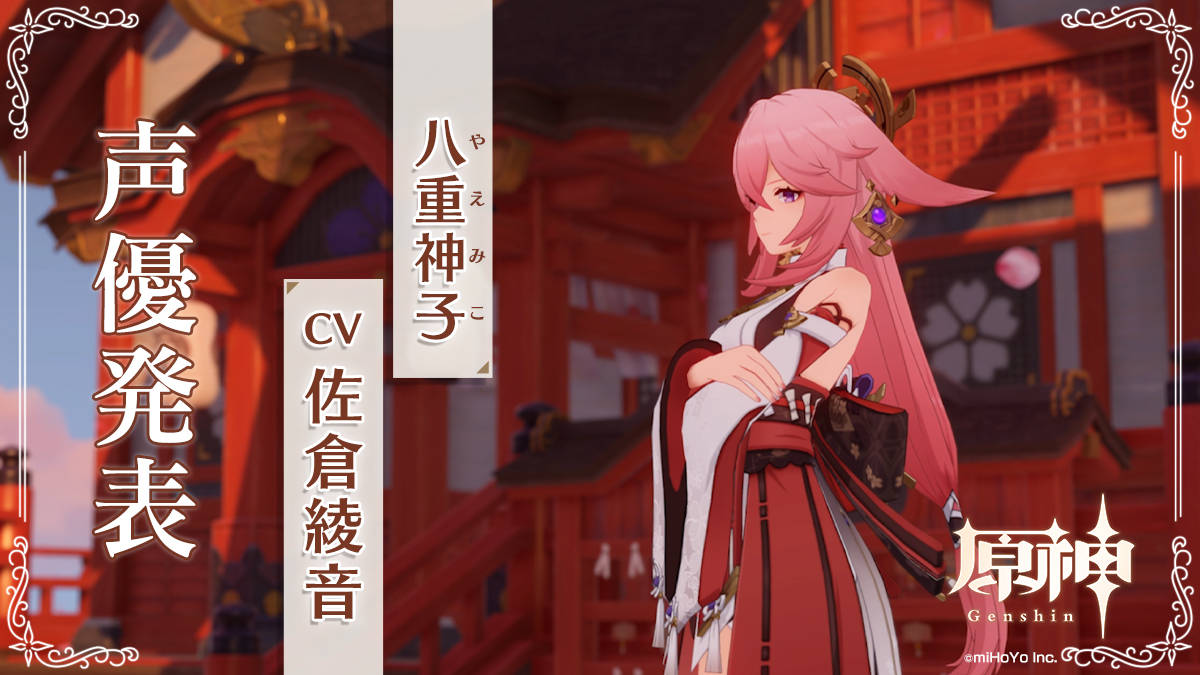 Yae Miko, red temple, pink-haired anime girl, SD Desktop Wallpaper