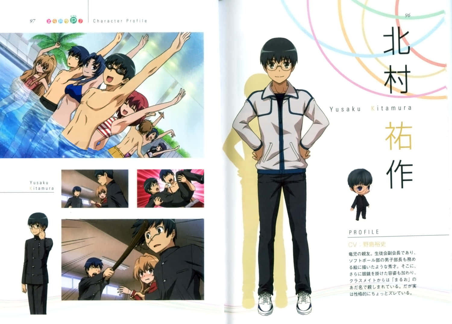 Yusaku Kitamura, swimwear, school uniform, HD Desktop Wallpaper
