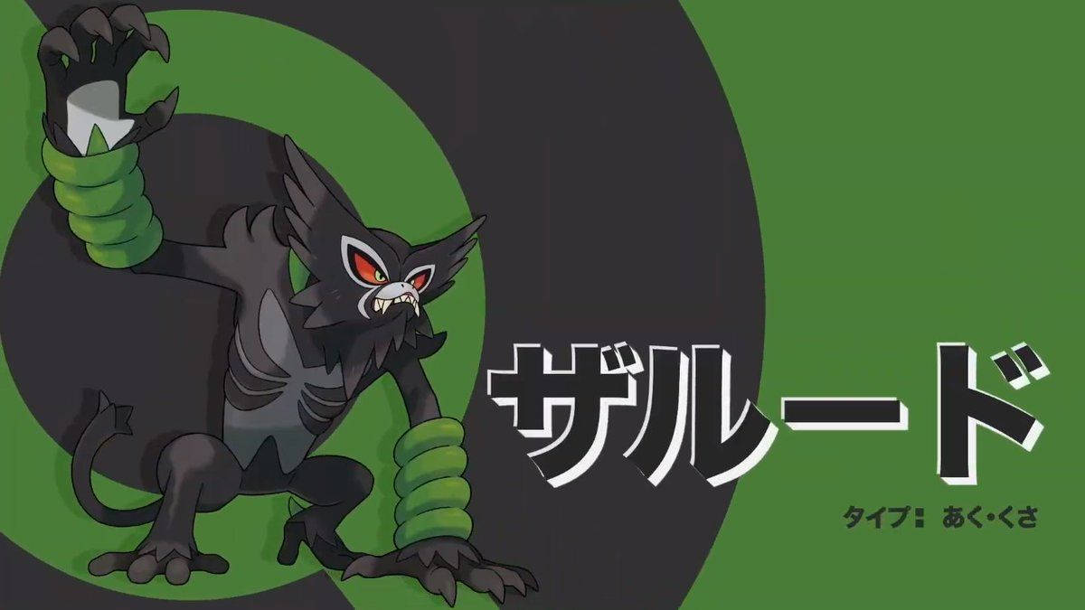 Zarude, dark gray, glowing red eyes, SD Desktop Wallpaper
